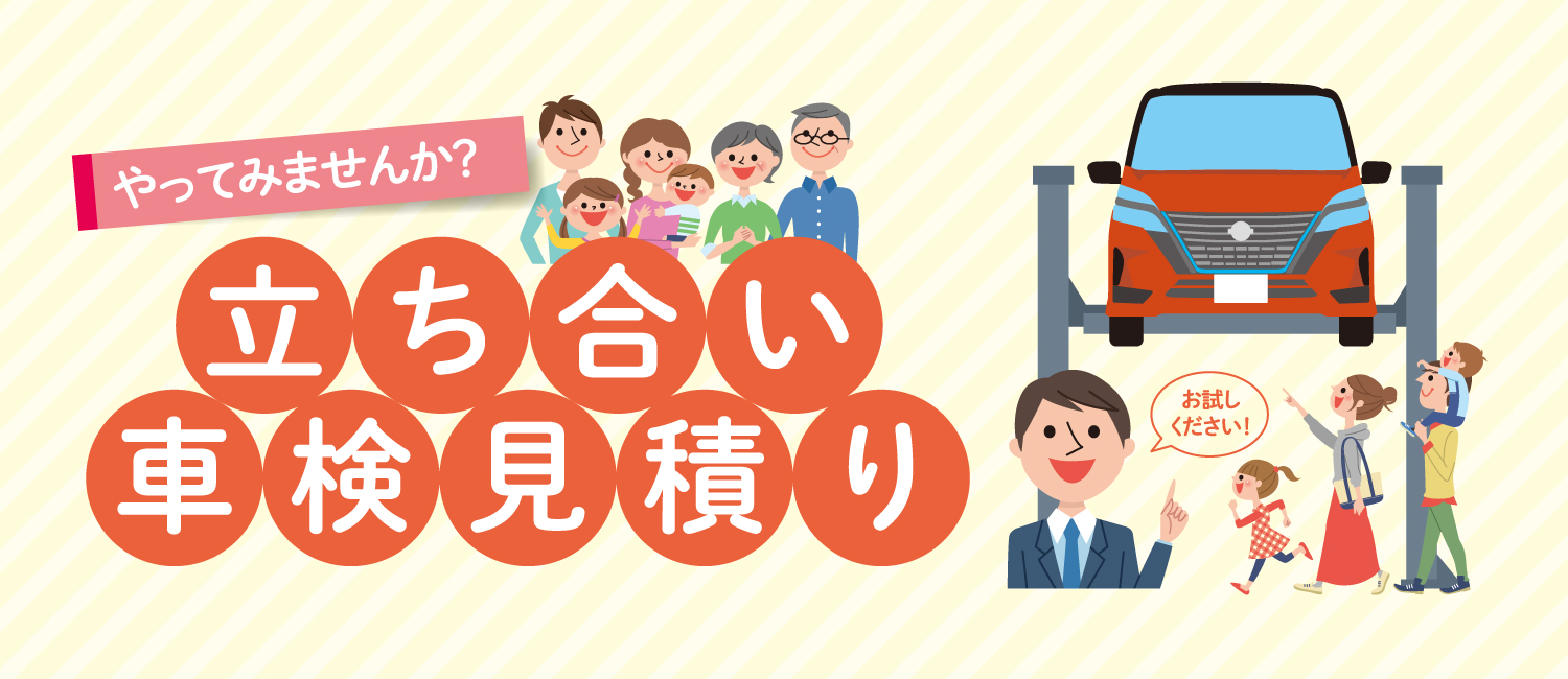 日産プリンス東京販売株式会社 Top